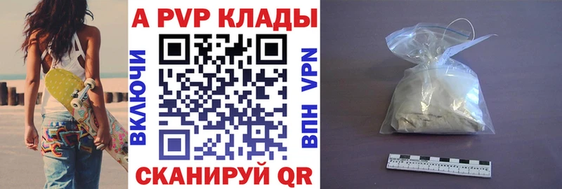 хочу   Можга  Альфа ПВП Crystall 