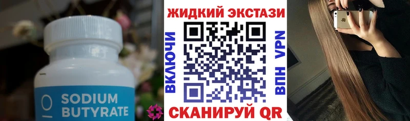 MEGA как зайти  Можга  БУТИРАТ BDO 33% 